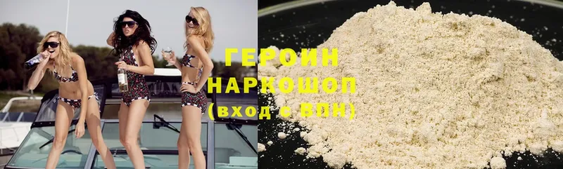 ГЕРОИН Heroin  Жуковка 